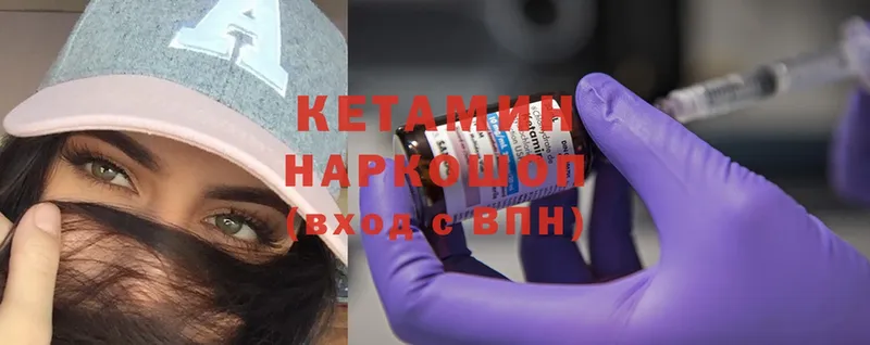 КЕТАМИН ketamine  Пугачёв 